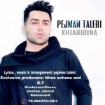 دانلود اهنگ پژمان طالبی خیابونا