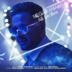 متن آهنگ علی سدلی نگرانم