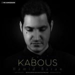 آهنگ جدید حمید باران کابوس