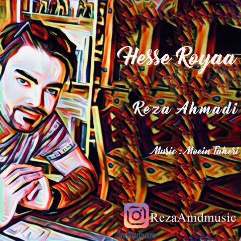 دانلود آهنگ رضا احمدی حس رویا دانلود آهنگ حس رویا رضا احمدی
