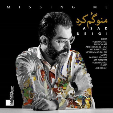 دانلود آهنگ اسد بیگی منو گم کرد دانلود آهنگ منو گم کرد اسد بیگی