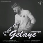 آهنگ مهرداد عظیمی گلایه