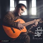 اهنگ دلتنگ حرفات میشم کارا