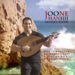 دانلود آهنگ محسن حصاری جون منی