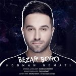 هومن نعمتی بزار برو 320