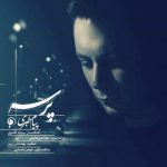 دانلوداهنگ پیام طبری پرسه