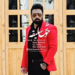 دانلود آهنگ امید نگهدار خوش سلیقه