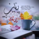 حامی عاشوری پاییز