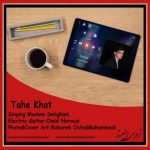 مسلم دهقانی ته خط 320