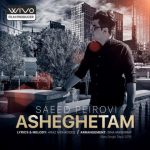 متن آهنگ سعید پیروی عاشقتم