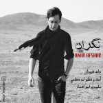 دانلود آهنگ امیر افشار نگران