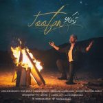 اهنگ جدید توفان کرمی به نام توفان