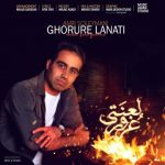 دانلود آهنگ امیر سلیمانی غرور لعنتی