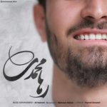 دانلود اهنگ جدید رها محمدی عطر خاص