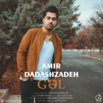 دانلود اهنگ امیر داداش زاده به نام گَل
