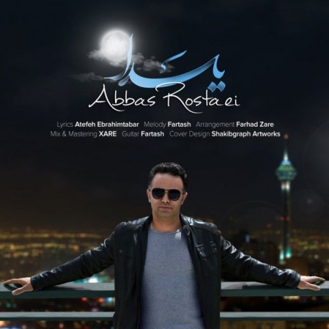 دانلود آهنگ عباس روستایی یلدا دانلود آهنگ یلدا عباس روستایی