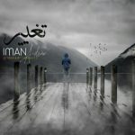 آهنگ جدید ایمان آدرین تغییر