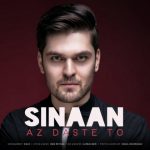 اهنگ از دست تو سینان