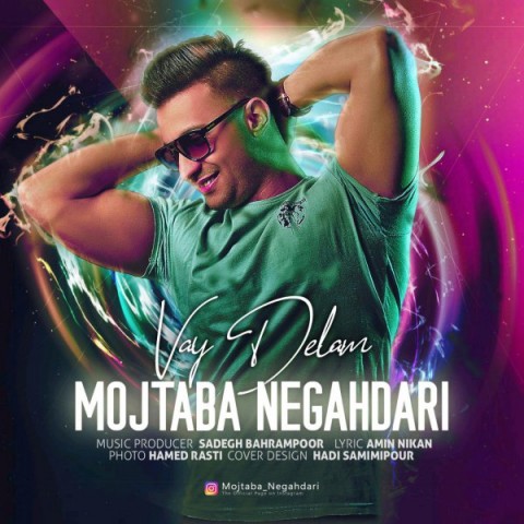 دانلود آهنگ مجتبی نگهداری وای دلم دانلود آهنگ وای دلم مجتبی نگهداری