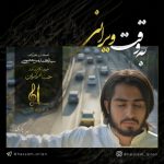 دانلود اهنگ به وقت ویرانی حسام آرین