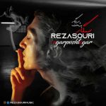 اهنگ جدید رضا سوری بنام سیگار پشت سیگار