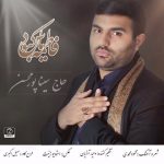 دانلود آهنگ سینا پورمحسن یاس کبود