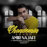 امیر نجفی چندمین عشق دانلود