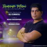 دانلود آهنگ مهدی حسین پور تمام منی