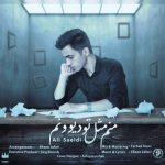 دانلود اهنگ علی سعیدی بنام منم مثل تو دیوونم