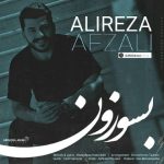 اهنگ جدید علیرضا افضلی به نام بسوزون