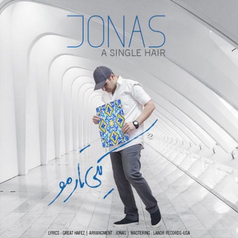 دانلود آهنگ یوناس محمدی یکی تار مو دانلود آهنگ یکی تار مو یوناس محمدی