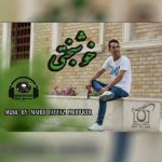 دانلود خوشبختی مهدی رستمی