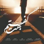 دانلود آهنگ سعید بابازاده بهت گفتم