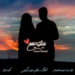 دانلود آهنگ حسین جمشیدی مینویسم