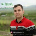 دانلود اهنگ بی همتا جواد یزدان پناه