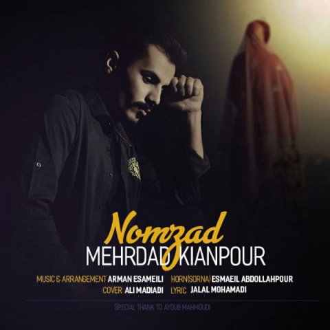 دانلود آهنگ مهرداد کیانپور نومزد دانلود آهنگ نومزد مهرداد کیانپور