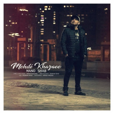 دانلود آهنگ مهدی خزایی منو شب دانلود آهنگ منو شب مهدی خزایی