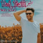 دانلود اهنگ رضا کاظمی بنام دلبر