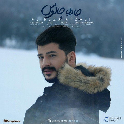 دانلود آهنگ علیرضا افضلی جاده چالوس دانلود آهنگ جاده چالوس علیرضا افضلی