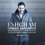 اهنگ جدید حامد صفاپور عشقم