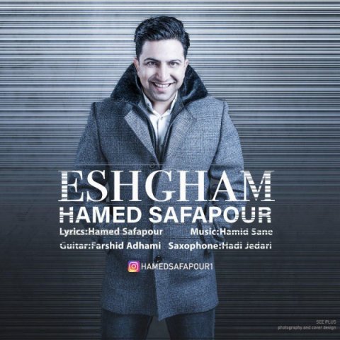 دانلود آهنگ حامد صفاپور عشقم دانلود آهنگ عشقم حامد صفاپور