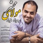 دانلود اهنگ جواد فواد بنام مولای محشر