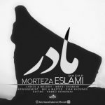 اهنگ مرتضی اسلامی مادر