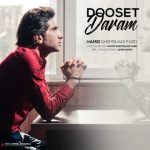 دانلود اهنگ حمید شمشادی فرد به نام دوست دارم