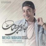 اهنگ مهدی ماهان جادوی چشمات