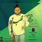 فرشاد میرزایی تپش قلبم تو