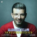 دانلود آهنگ محمد عبادی مرحم دلم