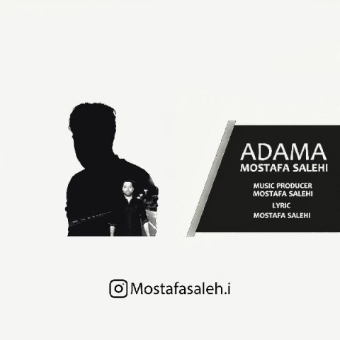 دانلود آهنگ مصطفی صالحی آدما دانلود آهنگ آدما مصطفی صالحی