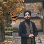 دانلود آهنگ کیان بابان زاده آشنای غریب