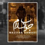 دانلود جواب سلام مازیار احمدی